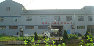2007年绍兴搪瓷厂更名为绍兴县红良铸业有限公司.JPG