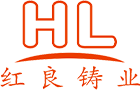 logo-绍兴红良铸业股份有限公司