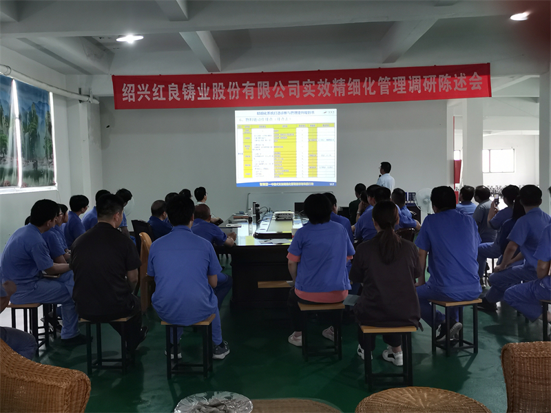 精细化生产培训20200623.jpg