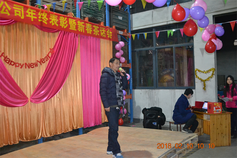 2017年总经理年终发言.JPG