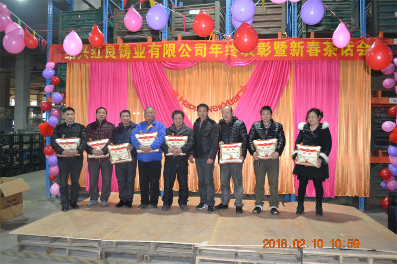 2018.2.10日举行2017年终优秀颁奖-2.JPG
