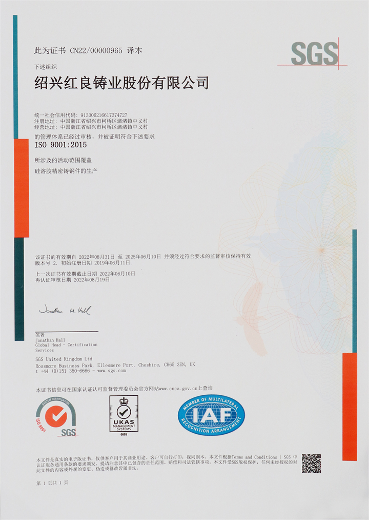 ISO9001第二次认证2022.08.31-2025.06.10.JPG